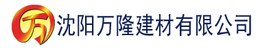 沈阳午夜通电影建材有限公司_沈阳轻质石膏厂家抹灰_沈阳石膏自流平生产厂家_沈阳砌筑砂浆厂家